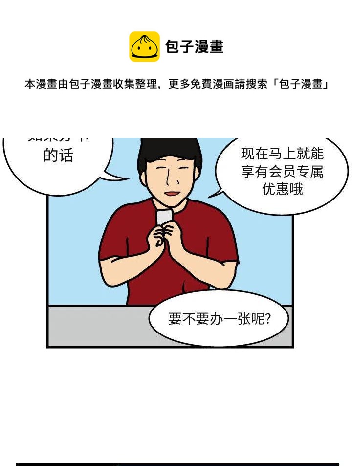 《杀人的屁》29 第14页