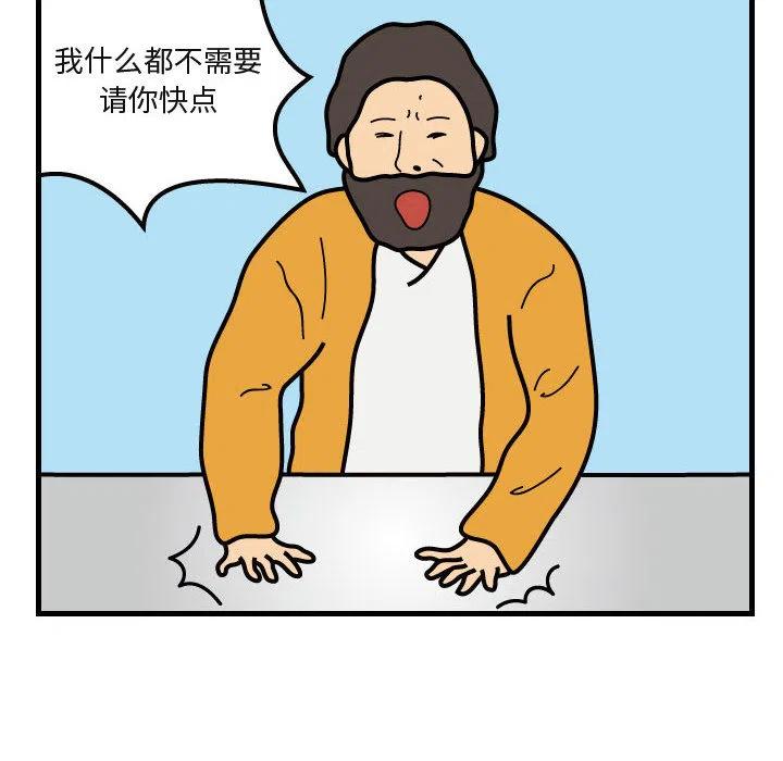 《杀人的屁》29 第15页