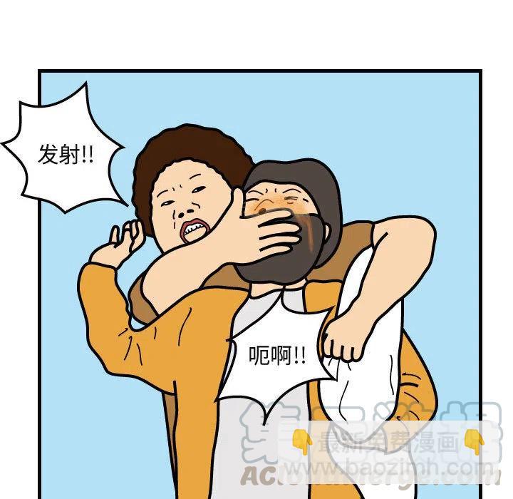 《杀人的屁》29 第16页