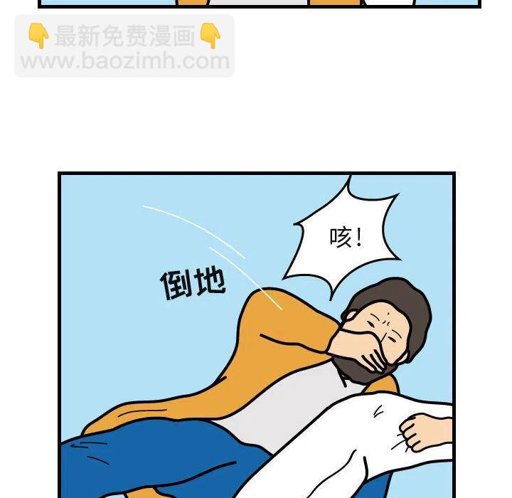 《杀人的屁》29 第17页