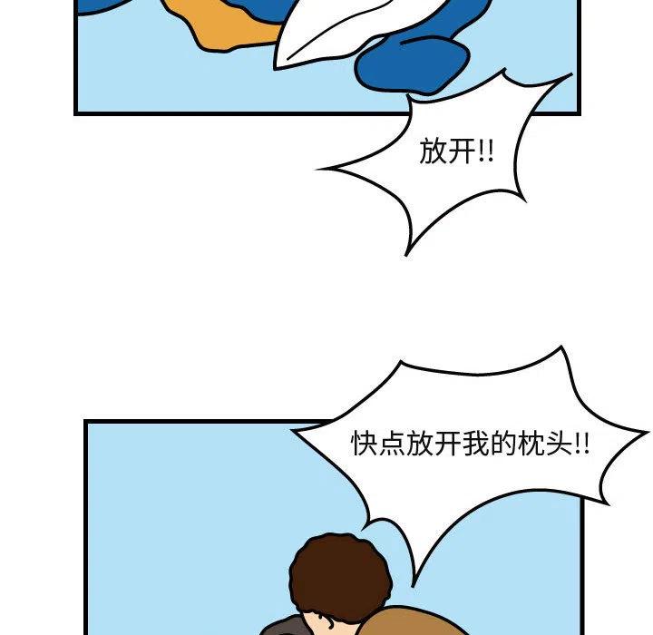 《杀人的屁》29 第18页