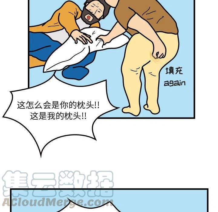 《杀人的屁》29 第19页