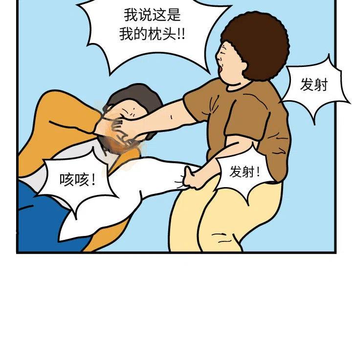 《杀人的屁》29 第20页