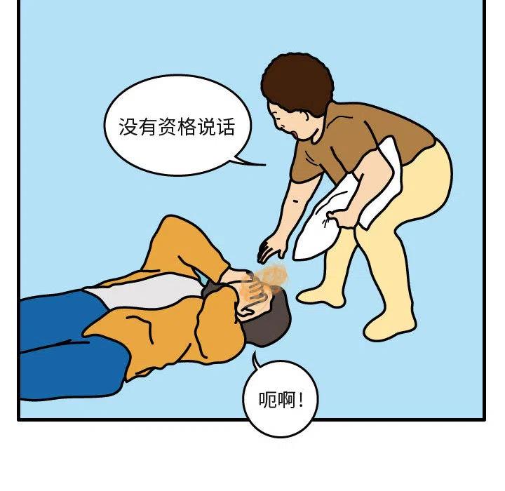 《杀人的屁》29 第29页
