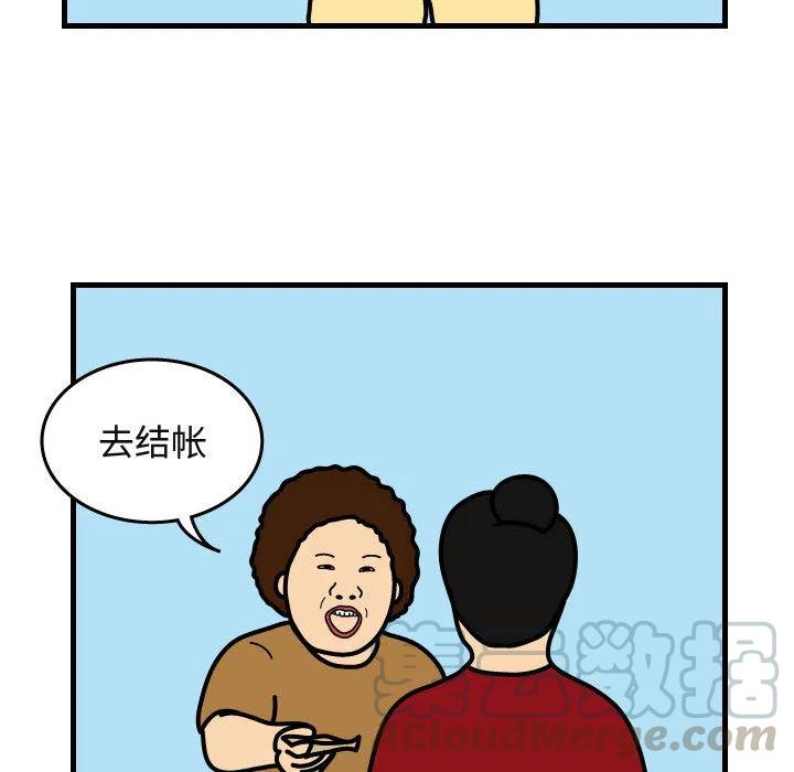 《杀人的屁》29 第31页