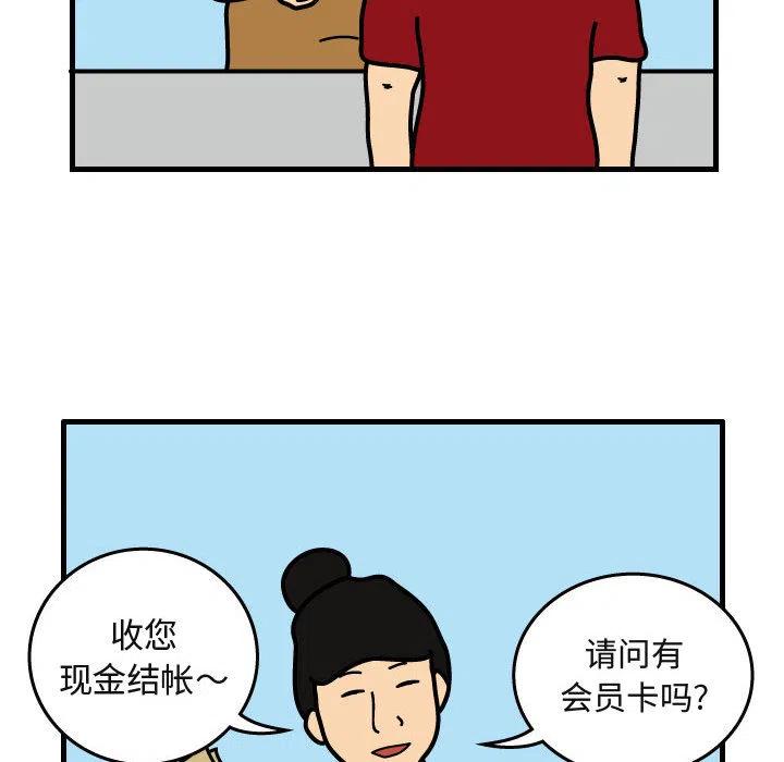 《杀人的屁》29 第32页