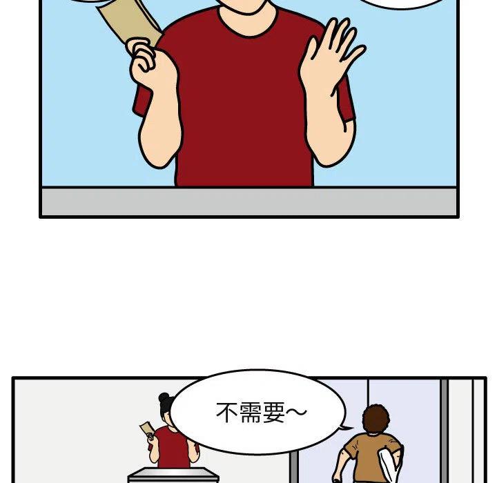 《杀人的屁》29 第33页