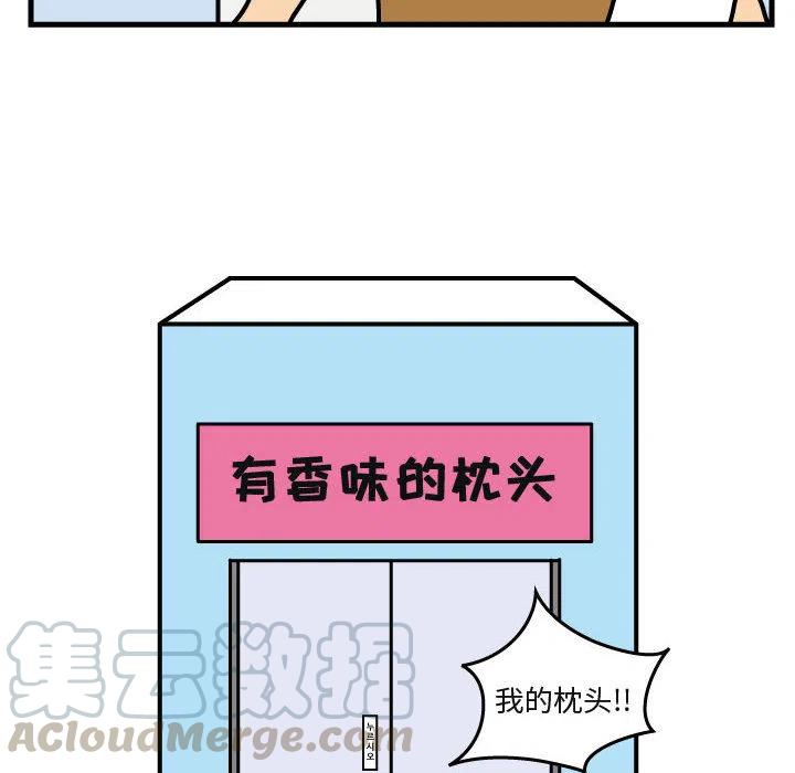 《杀人的屁》29 第37页