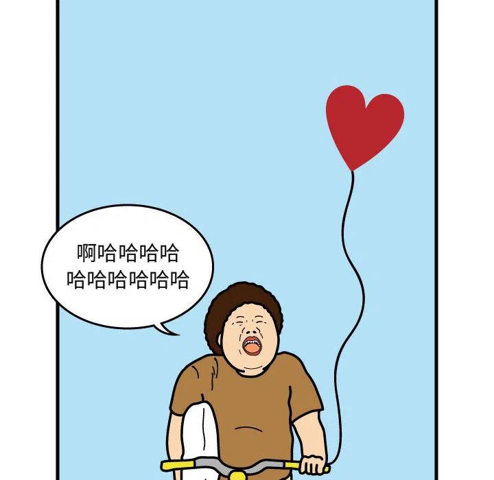 《杀人的屁》29 第39页