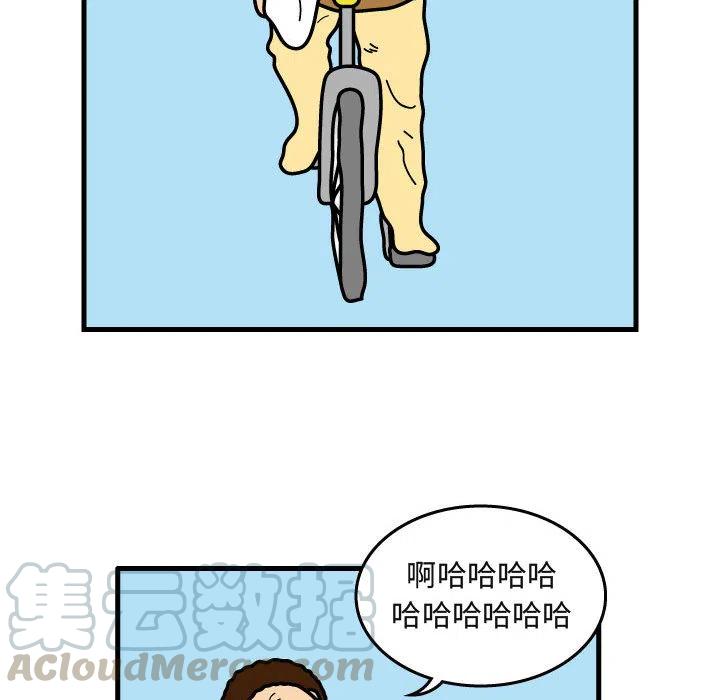 《杀人的屁》29 第40页