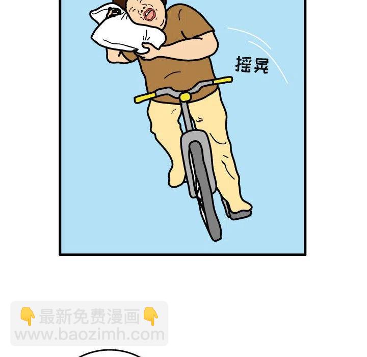 《杀人的屁》29 第41页