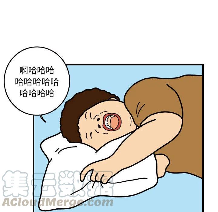 《杀人的屁》29 第43页
