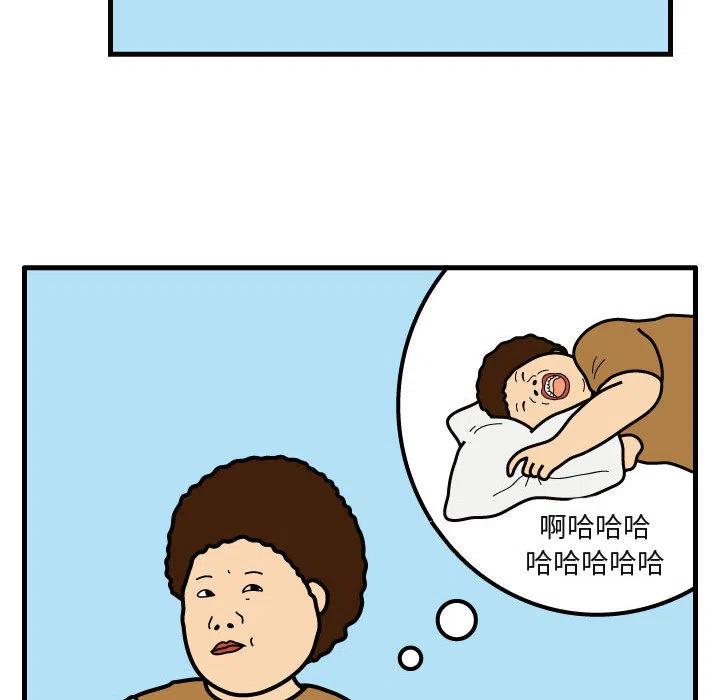 《杀人的屁》29 第44页