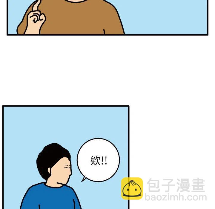《杀人的屁》29 第45页