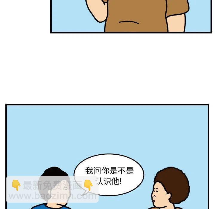《杀人的屁》29 第47页