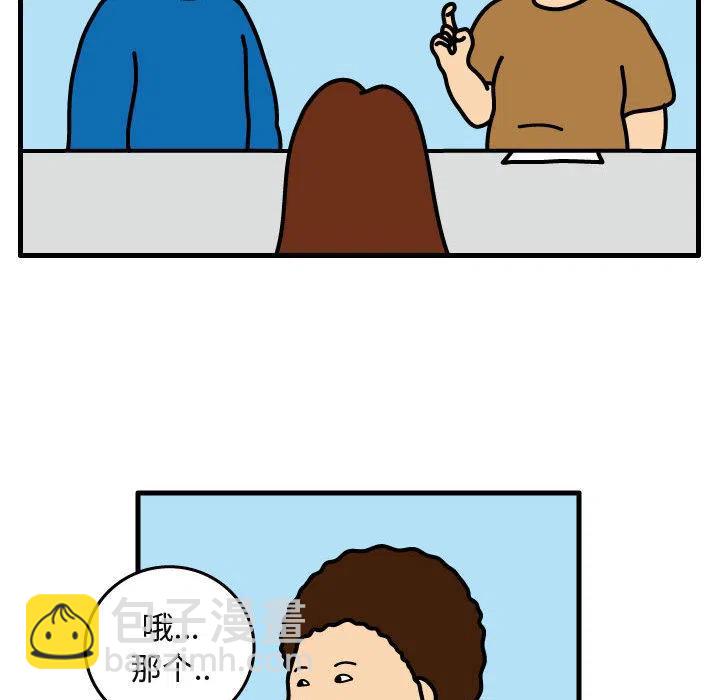 《杀人的屁》29 第48页