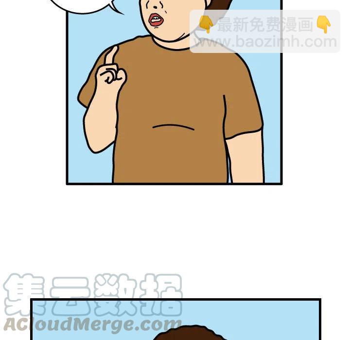《杀人的屁》29 第49页