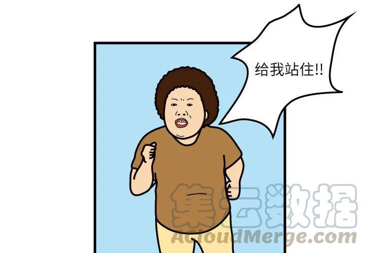 《杀人的屁》29 第4页
