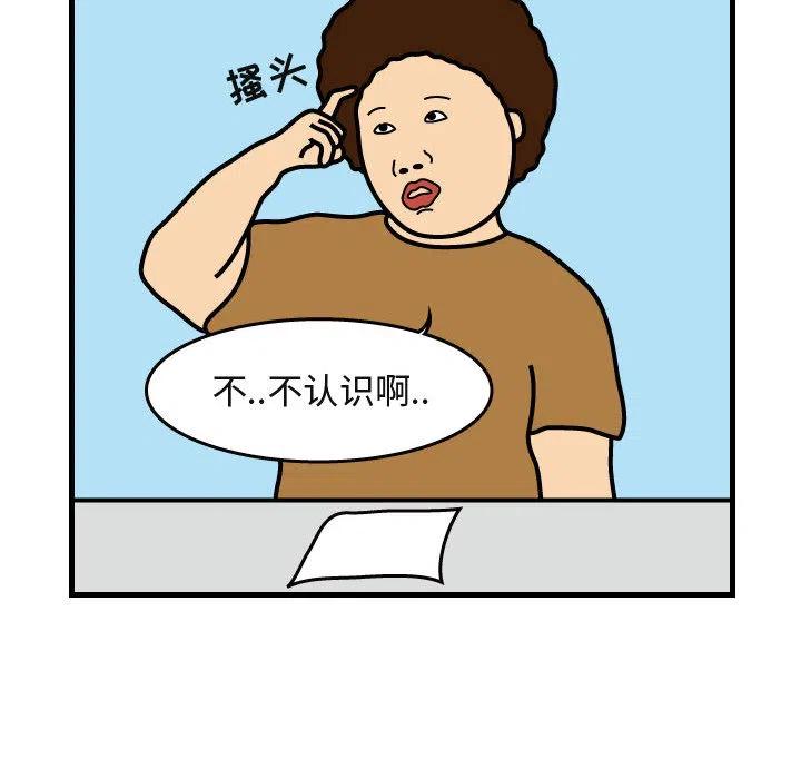 《杀人的屁》29 第50页