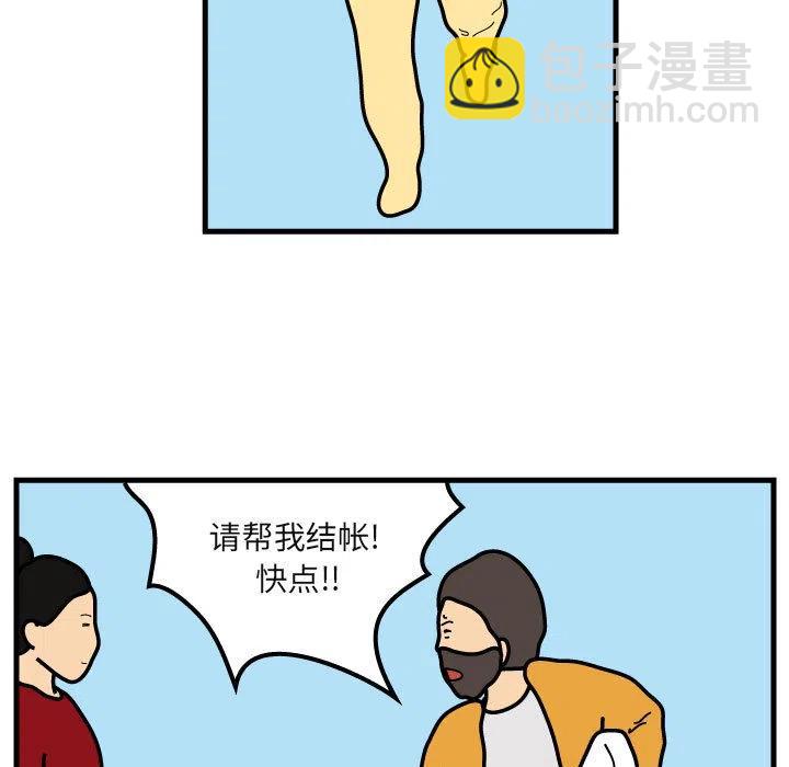 《杀人的屁》29 第5页
