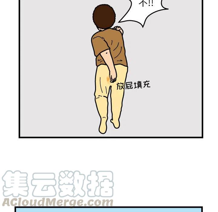 《杀人的屁》29 第7页