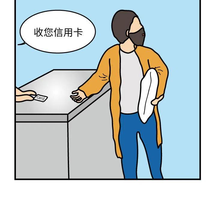 《杀人的屁》29 第8页