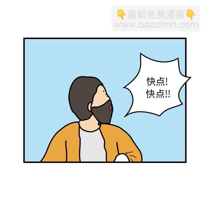《杀人的屁》29 第9页