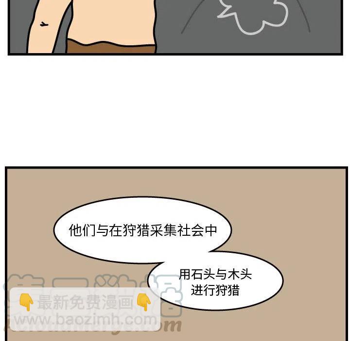 《杀人的屁》34 第10页