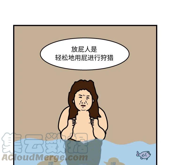 《杀人的屁》34 第13页
