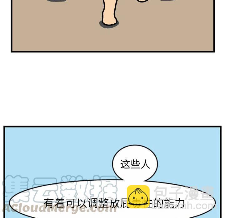 《杀人的屁》34 第19页