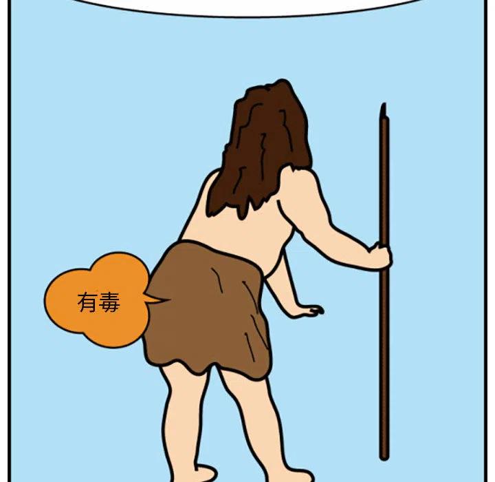 《杀人的屁》34 第20页