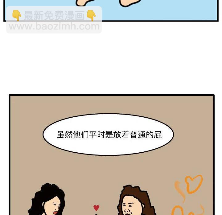 《杀人的屁》34 第21页