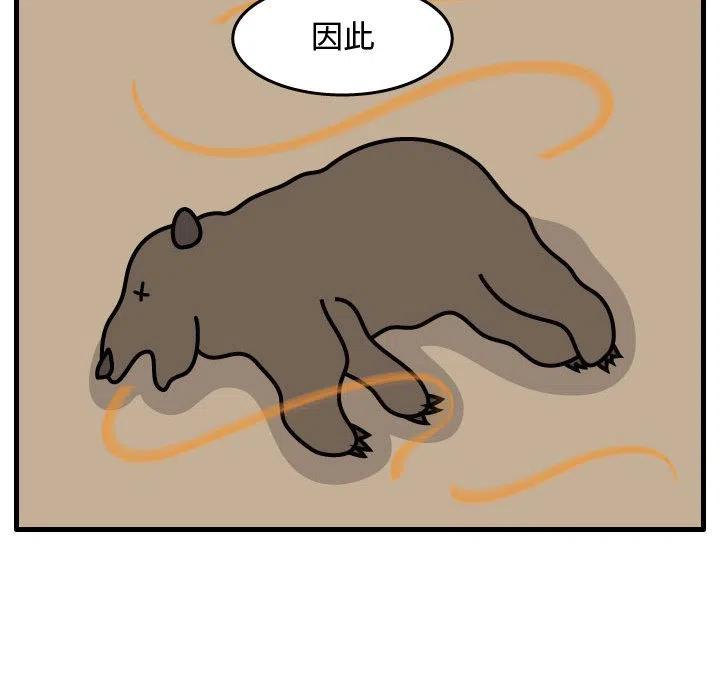 《杀人的屁》34 第26页