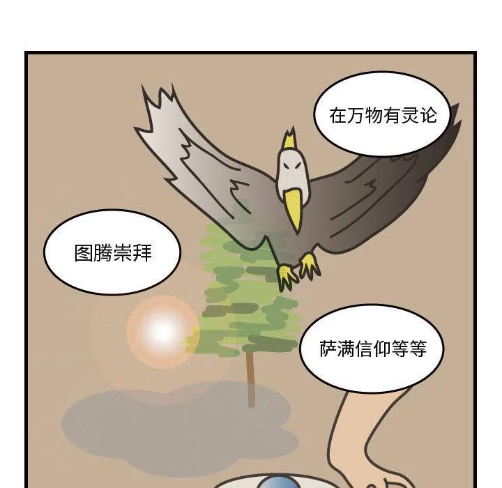 《杀人的屁》34 第27页