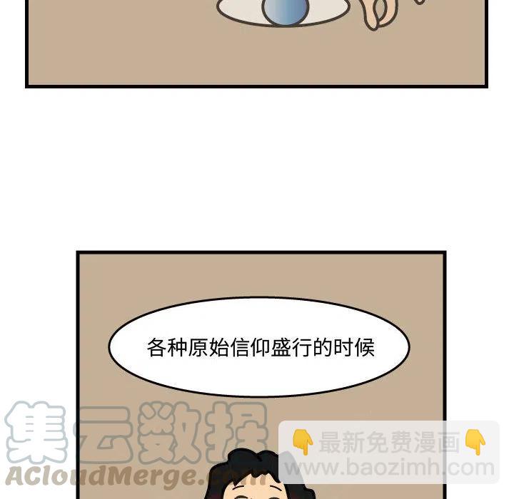《杀人的屁》34 第28页