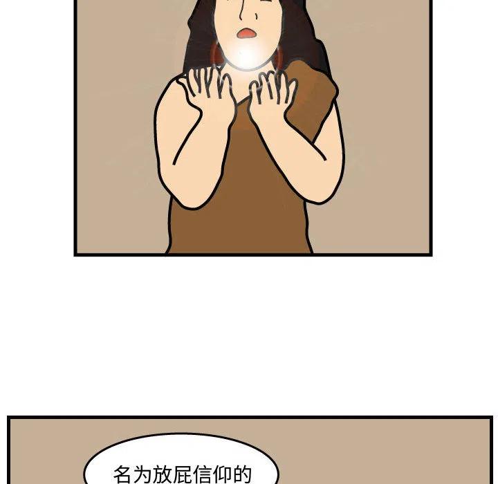 《杀人的屁》34 第29页