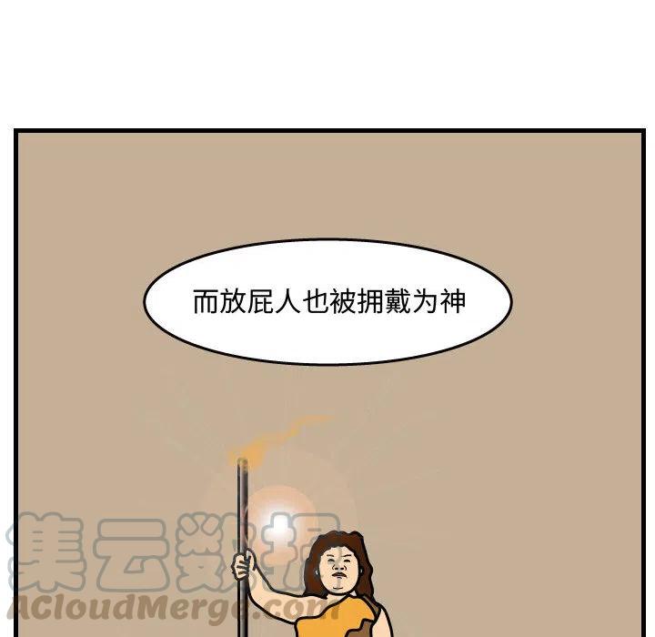 《杀人的屁》34 第31页