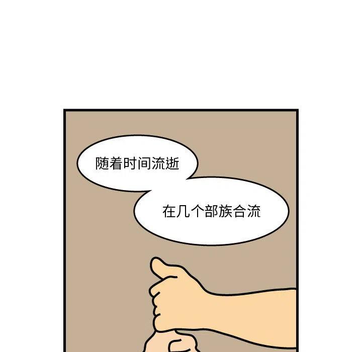 《杀人的屁》34 第33页