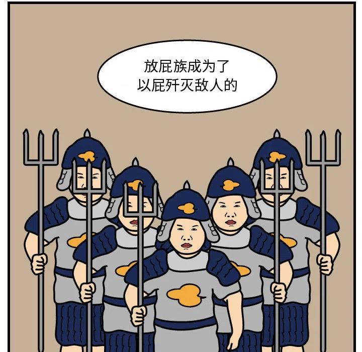 《杀人的屁》34 第36页