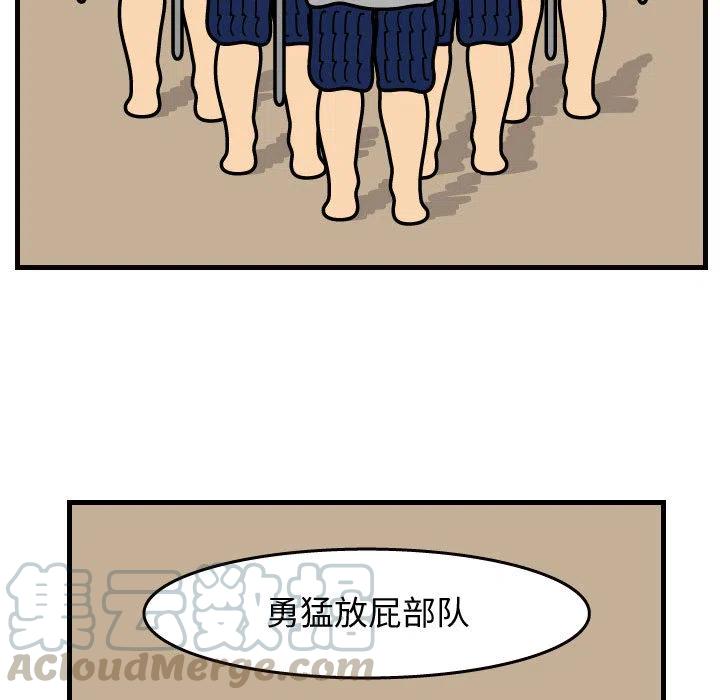 《杀人的屁》34 第37页