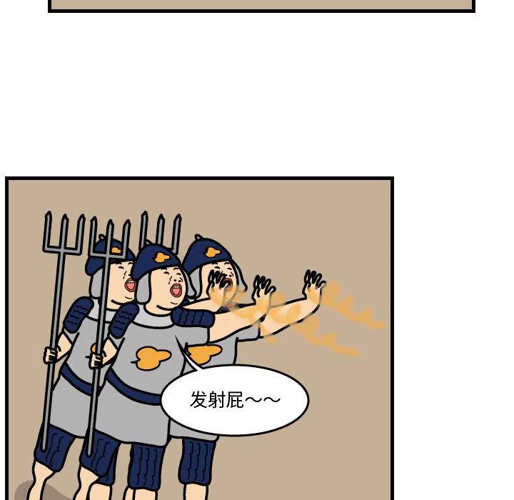 《杀人的屁》34 第39页