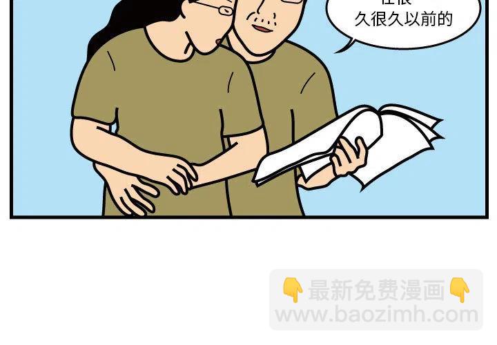 《杀人的屁》34 第3页