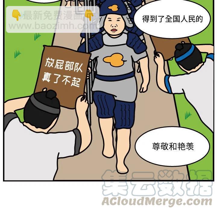 《杀人的屁》34 第43页