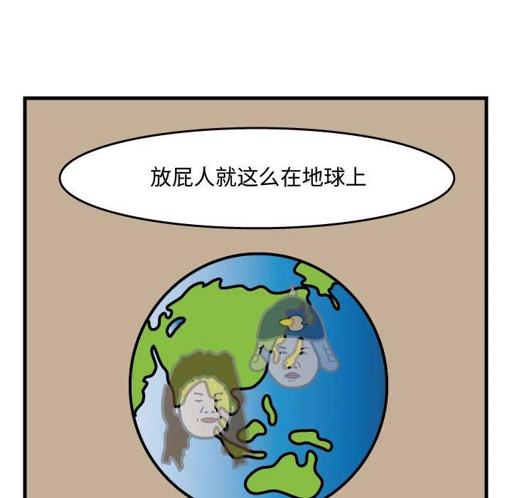 《杀人的屁》34 第44页