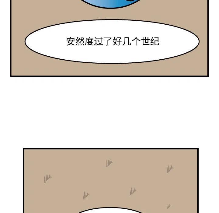 《杀人的屁》34 第45页