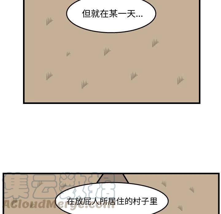 《杀人的屁》34 第46页