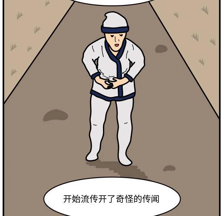 《杀人的屁》34 第47页