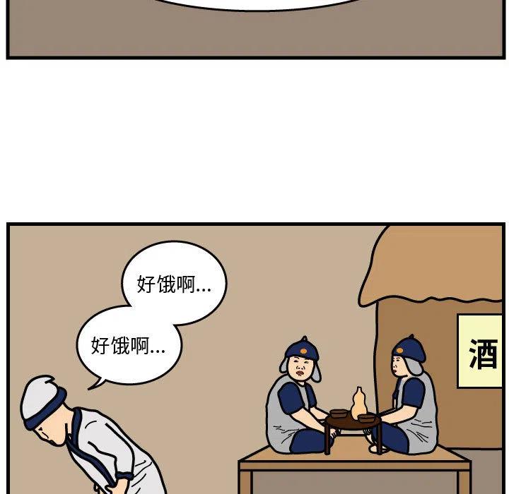 《杀人的屁》34 第48页