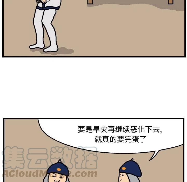 《杀人的屁》34 第49页