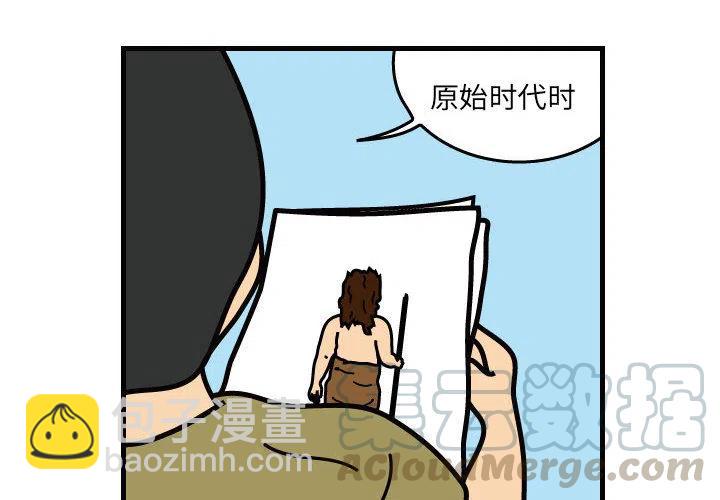 《杀人的屁》34 第4页
